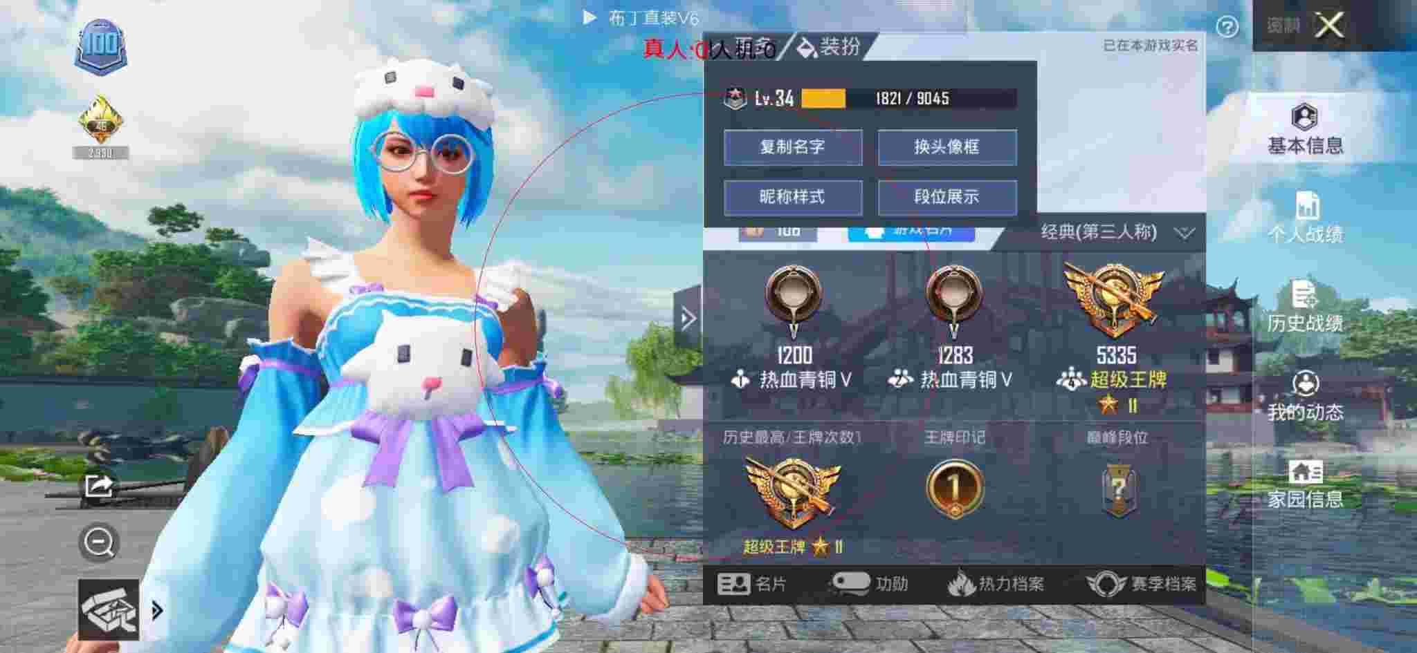 和平精英透视自瞄 - 和平精英真人版开外挂辅助预览图